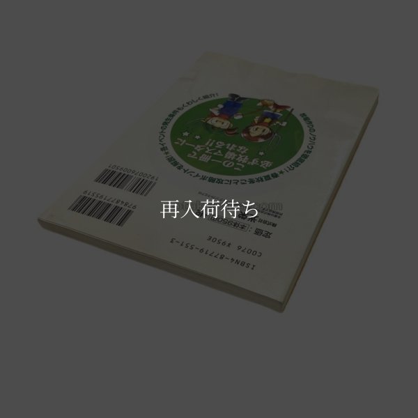 牧場物語GB 完全攻略ガイド 攻略本 / 中身・目次ページ / 牧場物語GB 完全攻略ガイド GB Strategy Guide Internal Pages & TOC