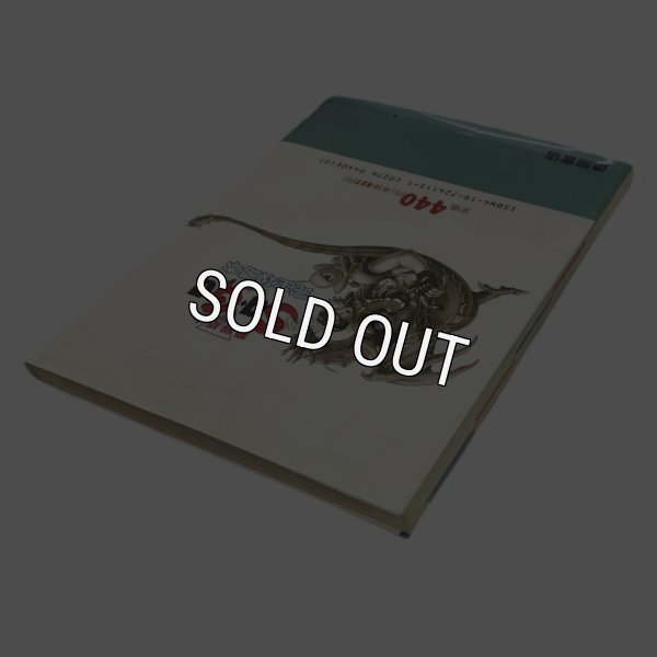 【ゲームボーイ攻略】魔界塔士Sa・Ga (サガ) 完全攻略本