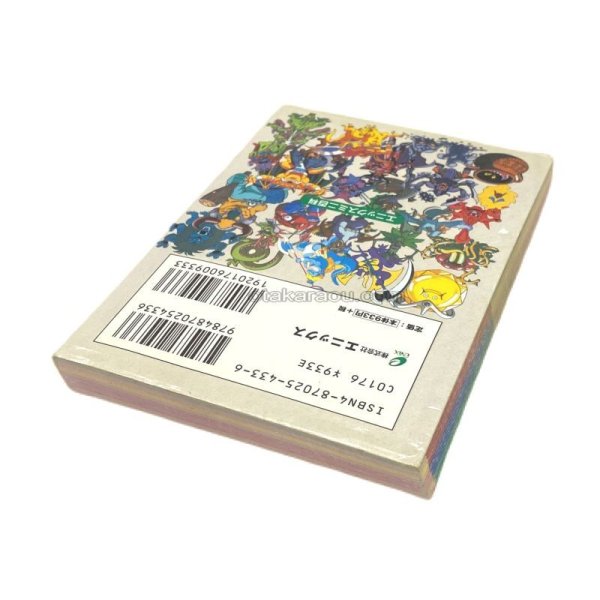 ゲームボーイ攻略本 ドラゴンクエストモンスターズ テリーのワンダーランド 公式ガイドブック〈下巻〉