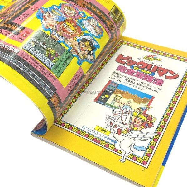 PC-engine ビックリマンワールド 完全攻略法