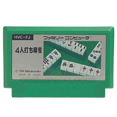 4人打ち麻雀 (後期型　ザラザラ版) ファミコンソフト / 端子清掃済み 動作確認済み / Yonin Uchi Mahjong Famicom Game Tested & Working