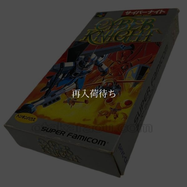 サイバーナイト スーパーファミコン箱説 / 端子清掃済み 動作確認済み / Cyber Knight Super Famicom Game Tested & Working
