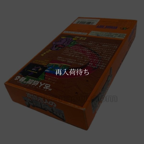 高橋名人の大冒険島　-2 スーパーファミコンソフト / 起動確認済み プレイ画面 / Super Adventure Island Super Famicom Game Gameplay Screenshot