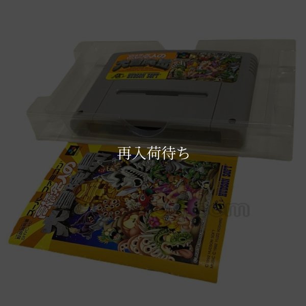 高橋名人の大冒険島　-2 スーパーファミコンソフト / 起動確認済み プレイ画面 / Super Adventure Island Super Famicom Game Gameplay Screenshot