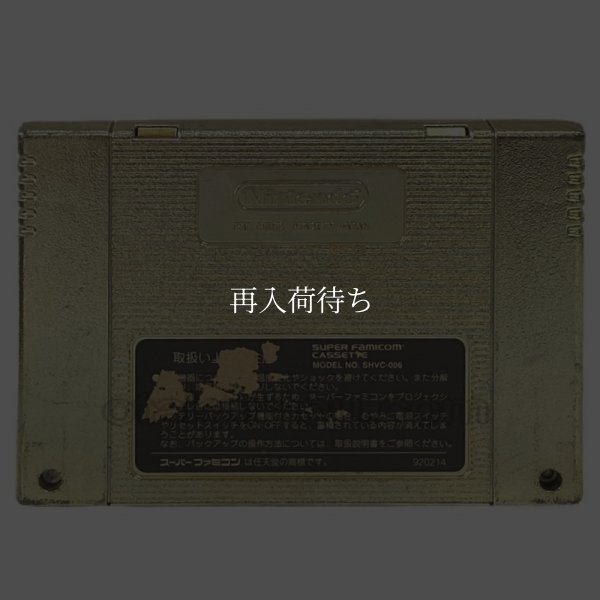 スーパーファミコンソフト  スーパーボンバーマン2 体験版 (ゴールドカートリッジ)