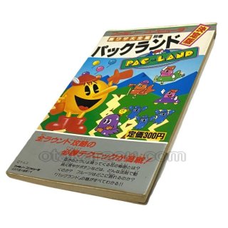 ファミリーコンピュータ 攻略本 18冊セット！！ ファミリーコンピュータ 攻略本 18冊セット！！ ゲーム関連 ゲーム関係