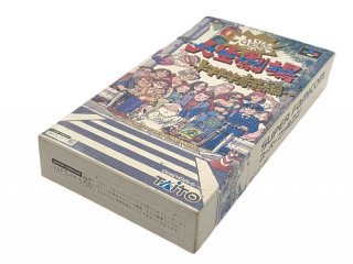 ファミコン 爆笑!! 人生劇場・を販売 買取なら【ファミコン