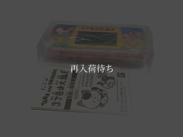タマandフレンズ ゲーム＆ウオッチ / 詳細画像 / Tama & Friends Game & Watch / Handheld LCD Game - Detailed Images