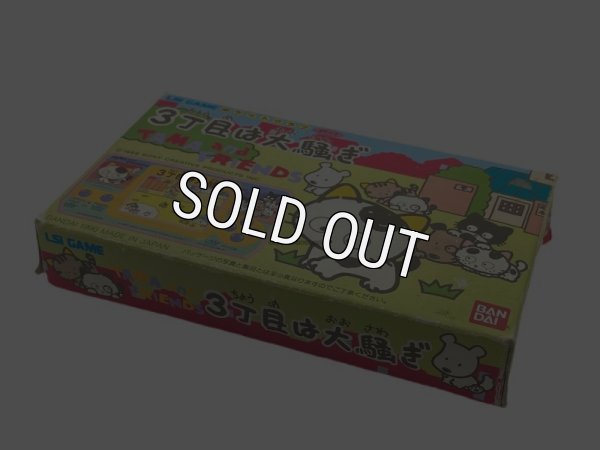 画像1: タマandフレンズ (1)