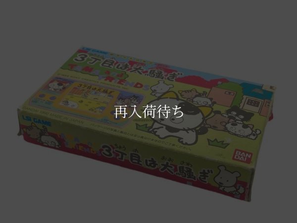 タマandフレンズ ゲーム＆ウオッチ / 状態・外観確認用 / Tama & Friends Game & Watch / Handheld LCD Game - Condition & Exterior