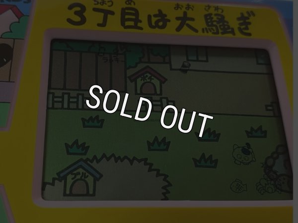 画像3: タマandフレンズ (3)