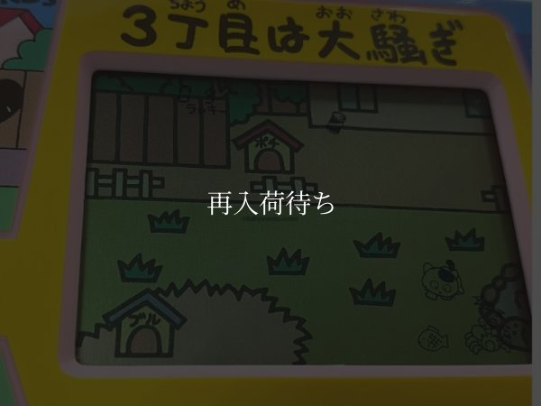 タマandフレンズ ゲーム＆ウオッチ / 詳細画像 / Tama & Friends Game & Watch / Handheld LCD Game - Detailed Images