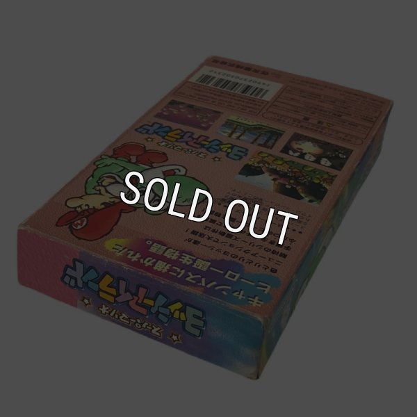 スーパーマリオ ヨッシーアイランド