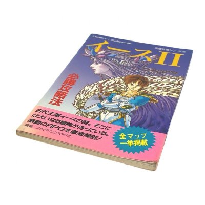 イースII 必勝攻略法 ファミコン / 攻略本 表紙 / Ys II Famicom Guide Strategy Guide Cover