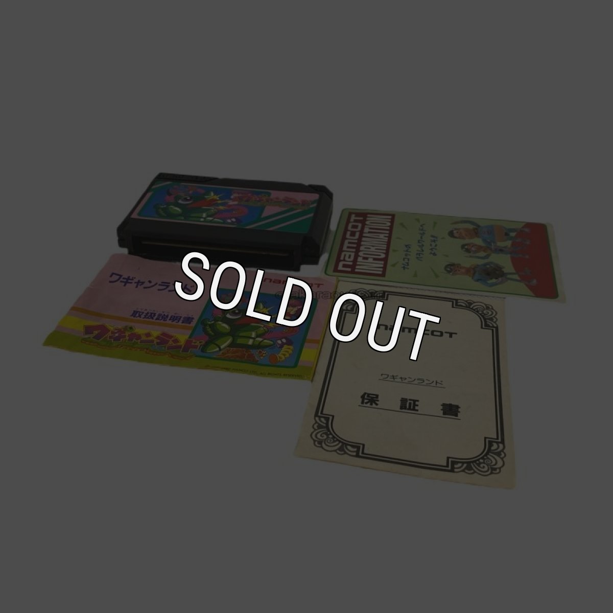 ファミコンソフト ワギャンランド