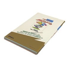 デッドゾーン 必勝完ペキ本