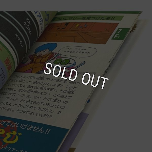 デッドゾーン 必勝完ペキ本