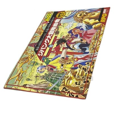 ゴーゴーアックマン3 ７つの秘密 / 天外魔境ZERO ジパング大冒険絵巻 スーパーファミコン攻略本 / 攻略本 商品写真 / Tengai Makyou Zero Super Famicom Guide Strategy Guide Photo