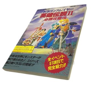 影の伝説 攻略本 | ファミコン、攻略本を販売。ゲーム必勝本なら