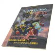 スーパーファミコン攻略 ファイアーエムブレム 紋章の謎 戦略奥義の書