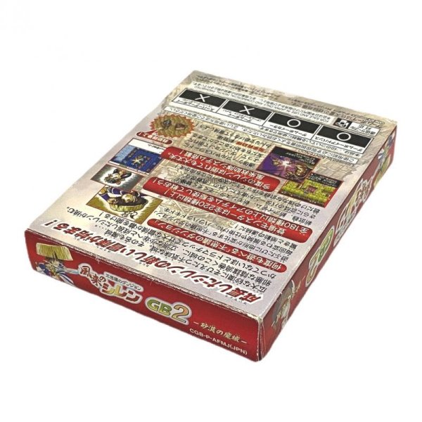 不思議のダンジョン 風来のシレンGB2　-2