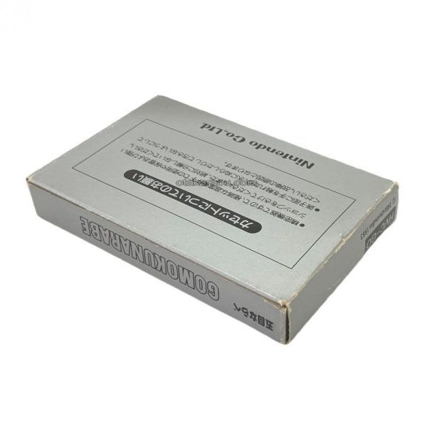 画像2: 五目ならべ (銀箱版)-2 (2)