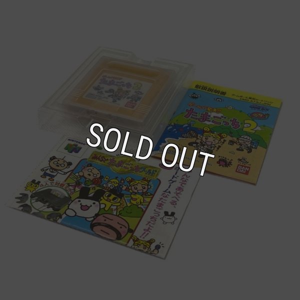 画像3: ゲームで発見!!たまごっち2　-2 (3)