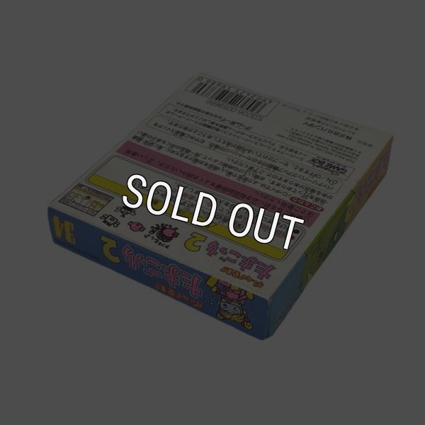 ゲームで発見!!たまごっち2　-2