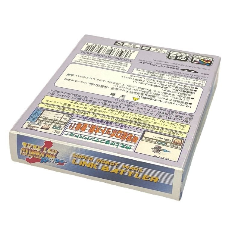 スーパーロボット大戦リンクバトラー｜電池交換で復活！GBC
