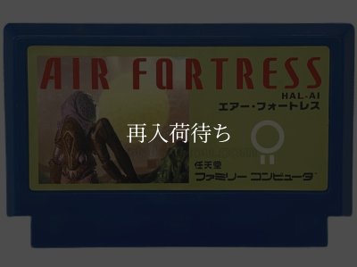 Air Fortress NES Famicom