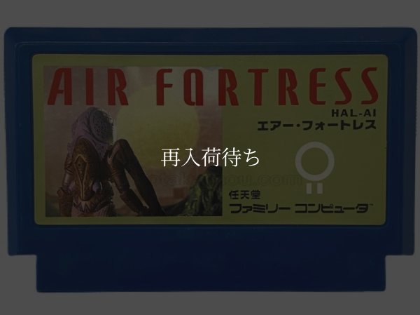 Air Fortress NES Famicom