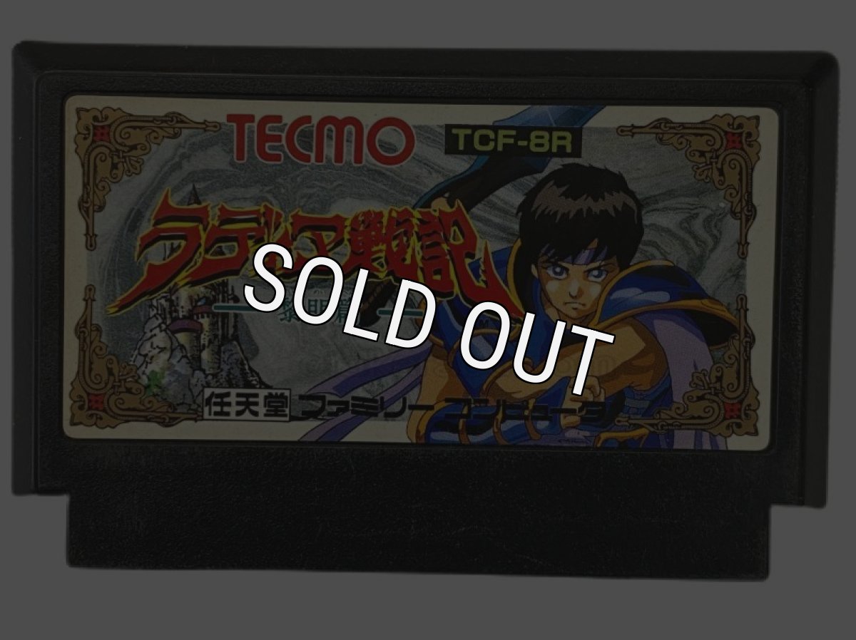Radia Senki NES Famicom