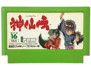 BUSHI 青龍伝 二人の勇者を販売中｜レトロゲーム好き必見のSFCタイトル！