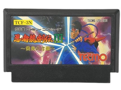 忍者龍剣伝3 ファミコンソフト / 端子清掃済み 動作確認済み / Ninja Gaiden III Famicom Game Tested & Working