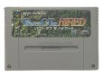 スーパーファミコンソフト電池交換  パワーオブ ザ ハイアード