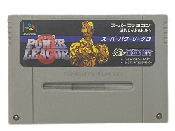 スーパーファミコンソフト  スーパーパワーリーグ3