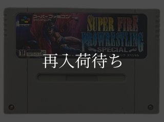 ザ・ファイヤーメン スーパーファミコンソフト カセットのみ (端子清掃