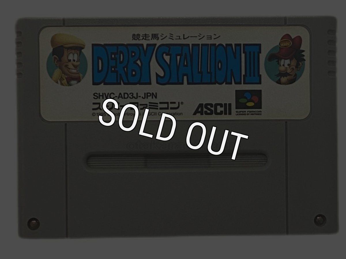 スーパーファミコンソフト  ダービースタリオンIII
