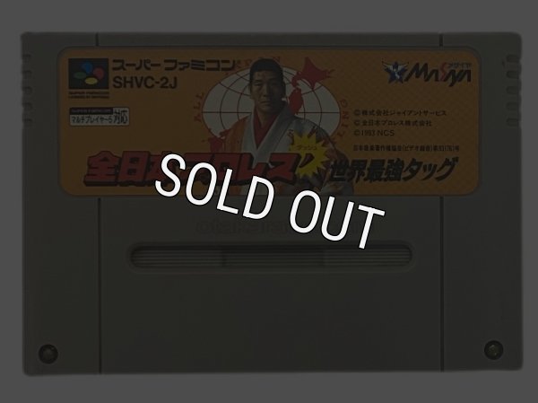 SFC AJPW NES