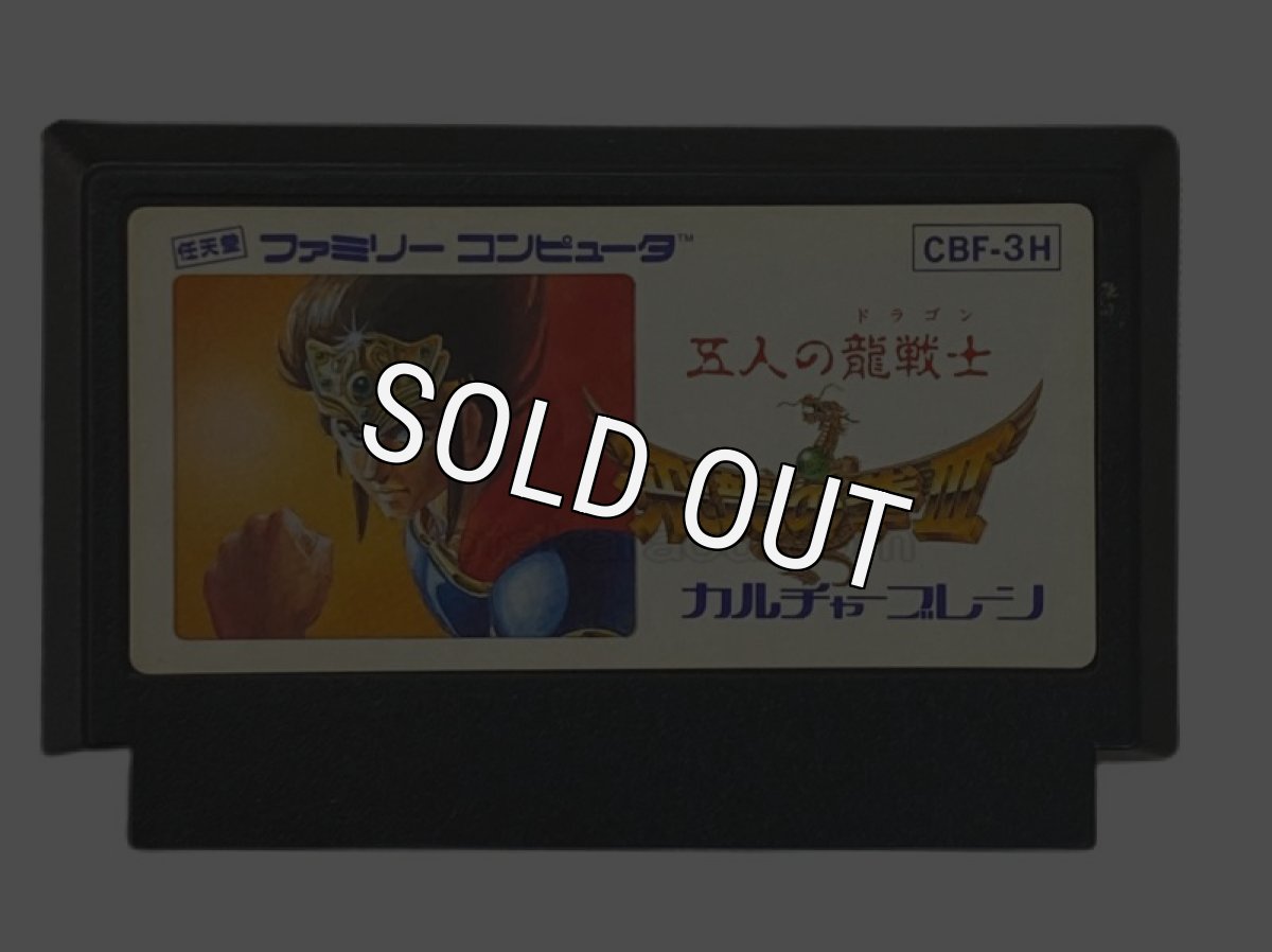 中古ファミコンソフト 飛龍の拳3