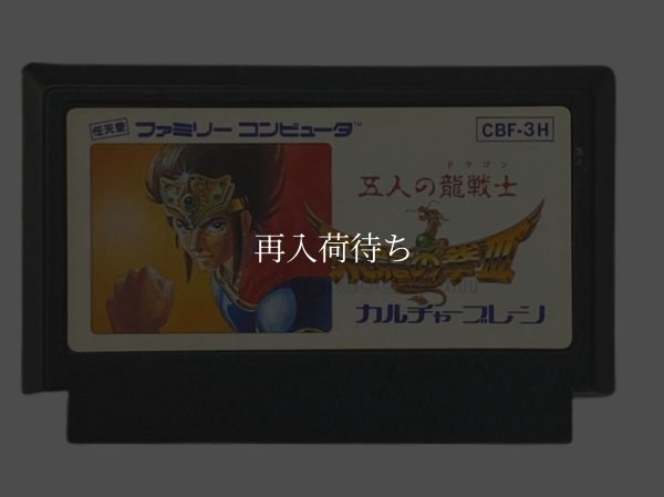 飛龍の拳3 ファミコンソフト / 端子清掃済み 動作確認済み / Flying Dragon 3 Famicom Game Tested & Working