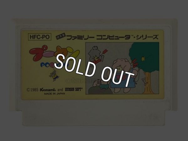 中古ファミコンソフト プーヤン