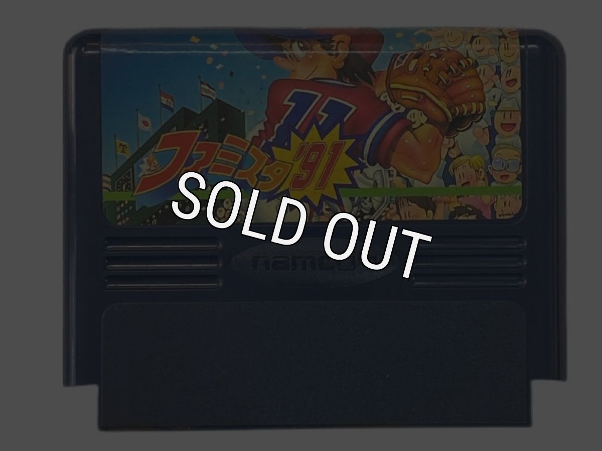 中古ファミコンソフト ファミスタ'91