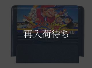 1942 ファミコンソフト カセットのみ (端子清掃済) 中古・通販 - お宝王