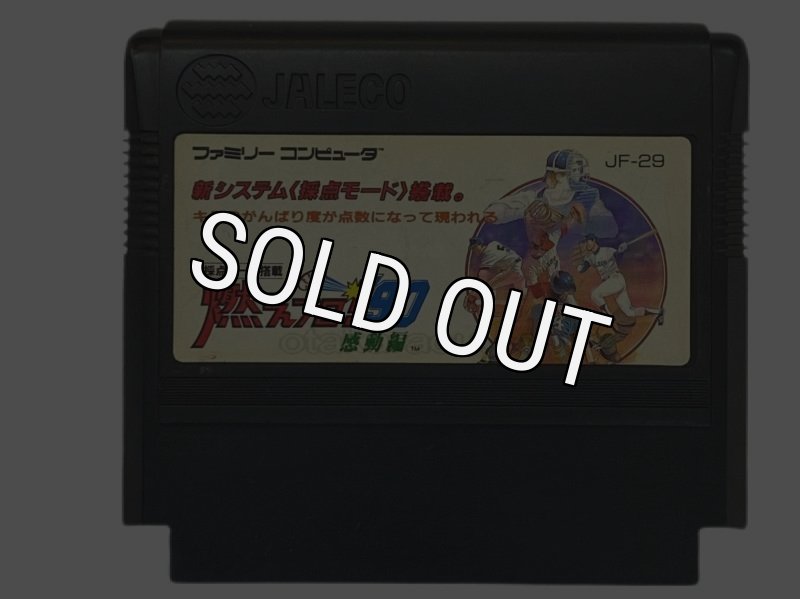 ファミコンソフト ファミコン ソフト 箱・取説有り パチ夫くん3 チャンピオン