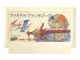 中古ファミコンソフト ファイナルファンタジーII