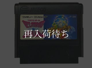 ファミコンソフト「女神転生」 デジタルデビル物語 女神転生II ソフトのみ ファミコンソフト (新品
