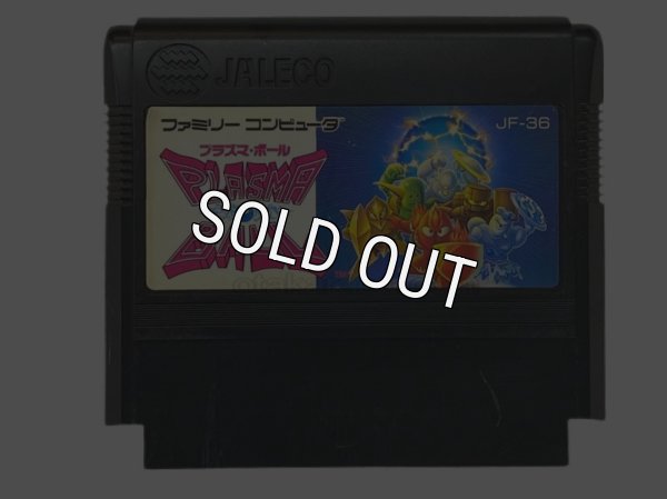 中古ファミコンソフト プラズマ・ボール