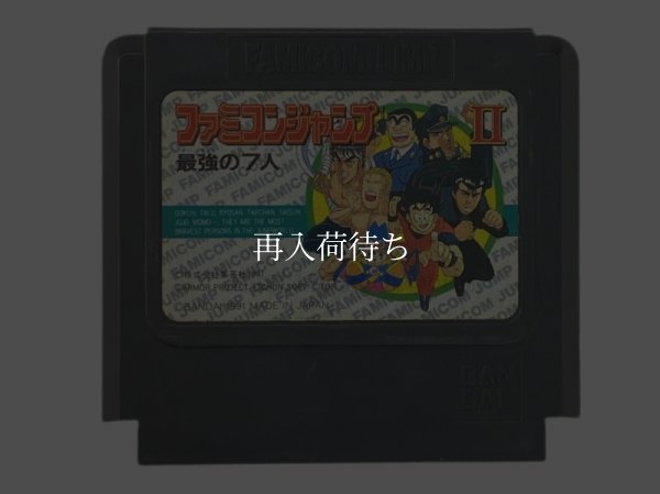 ファミコンジャンプII ファミコンソフト / 端子清掃済み 動作確認済み / Famicom Jump II Famicom Game Tested & Working