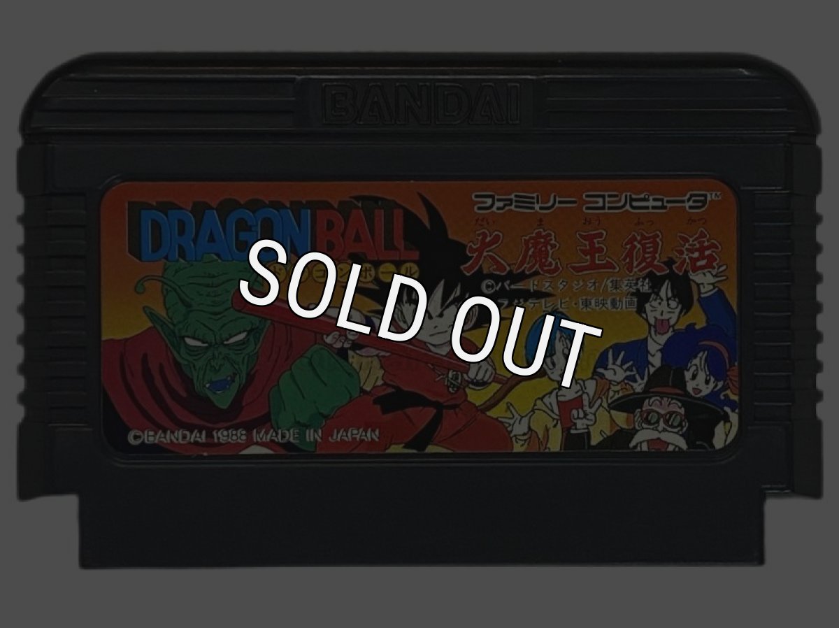 ファミコンソフト 中古 ドラゴンボール 大魔王復活